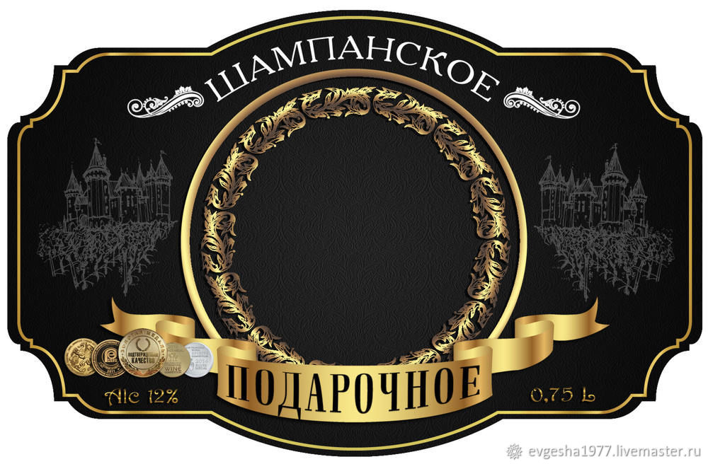 Этикетка Этикетка