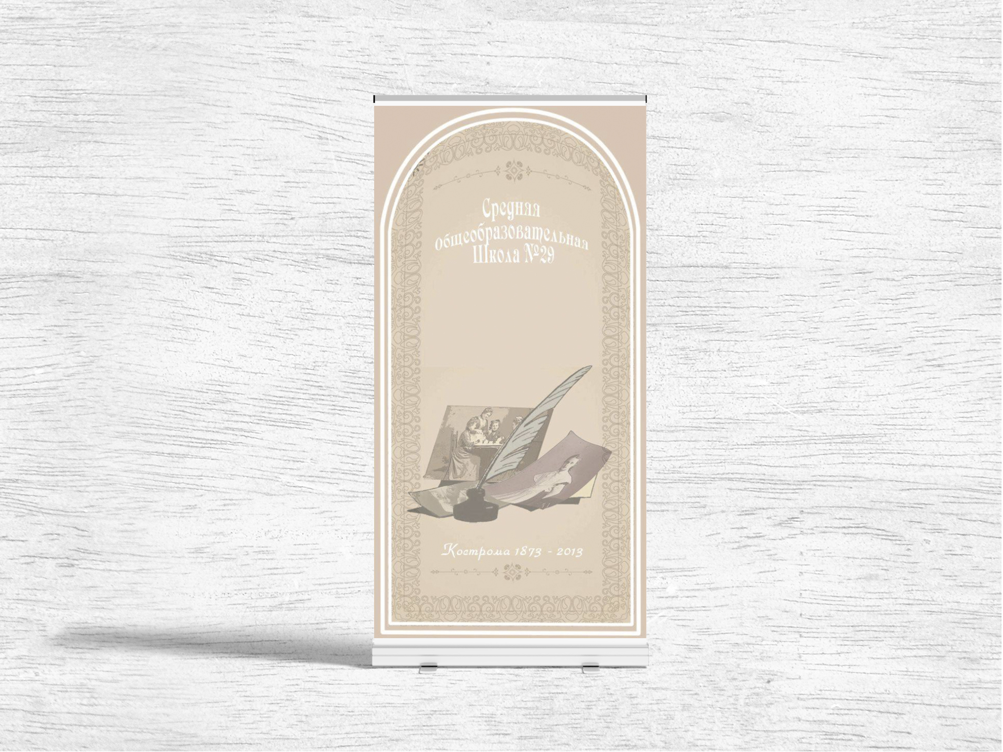 баннер школа верт2