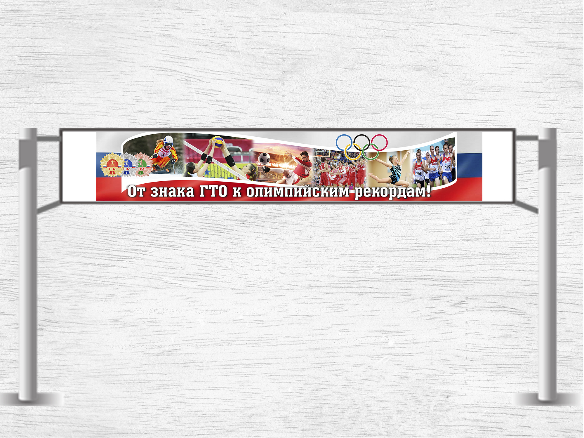 шаблоны растяжка4